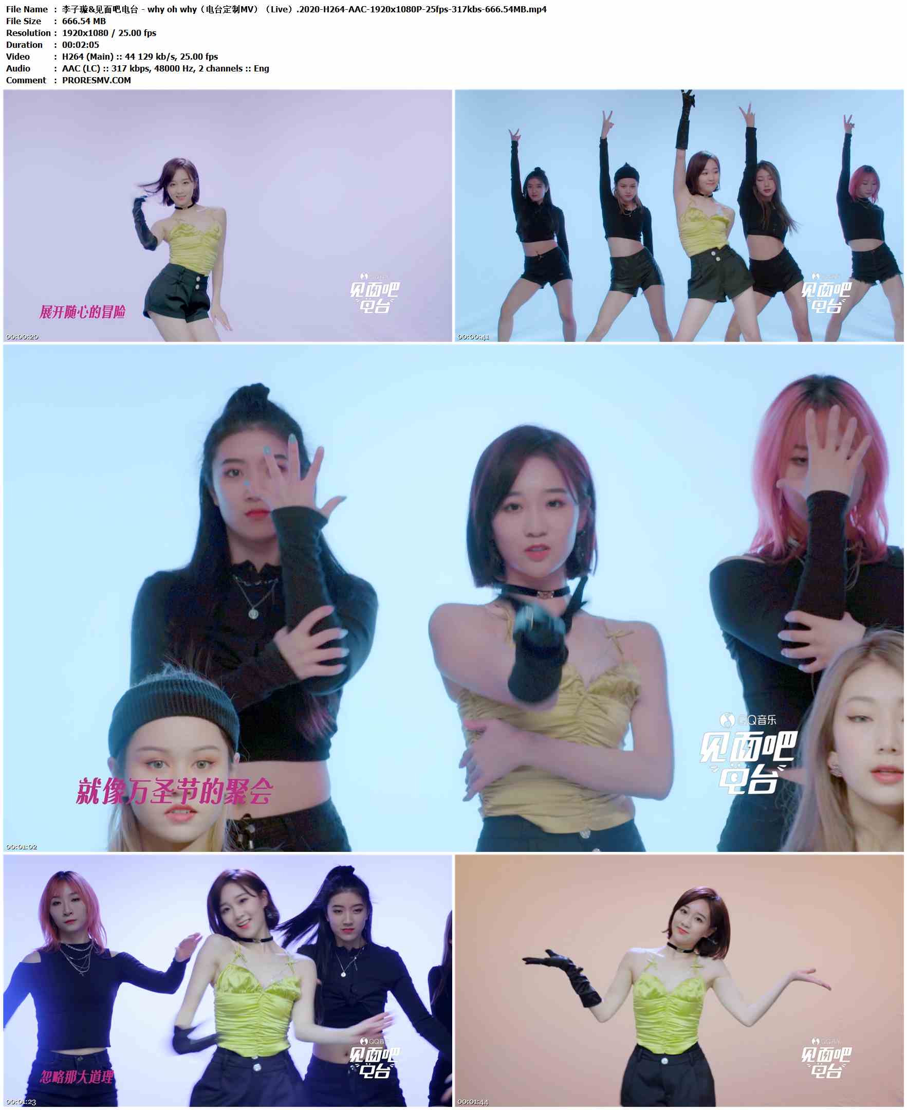 李子璇&见面吧电台 - why oh why（电台定制MV）（Live）.2020-H264-AAC-1920x1080P-25fps-317kbs-666.54MB官方MV_高清MV